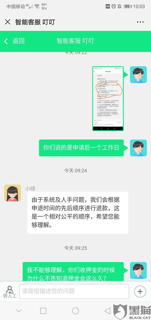 解决困扰您的问题，如何有效投诉pos机不退押金