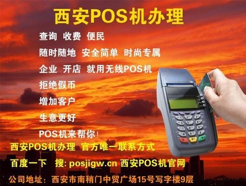 宁阳哪里有办pos机的？办理个人或商户pos机详细指南