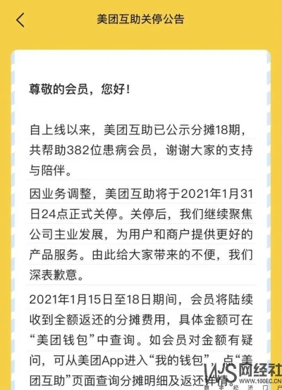 美团月付套出来小二，警惕网络诈骗新手段