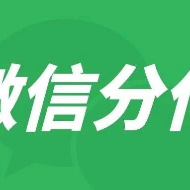 微信分付网上套出来手续费多少钱？如何安全合法提现？