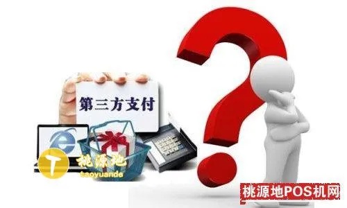 探索支付行业的明日之星，如何查找并了解各大POS机支付机构