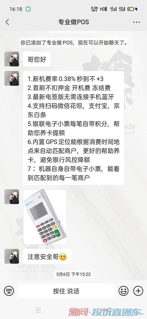 解决pos机押金投诉难题，寻找最有效的途径