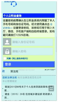 临沂住房公积金取现指南，了解政策、操作流程及注意事项