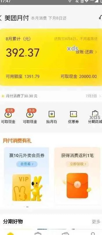 美团月付套出来被冻结，资金安全与消费自由之间的权衡