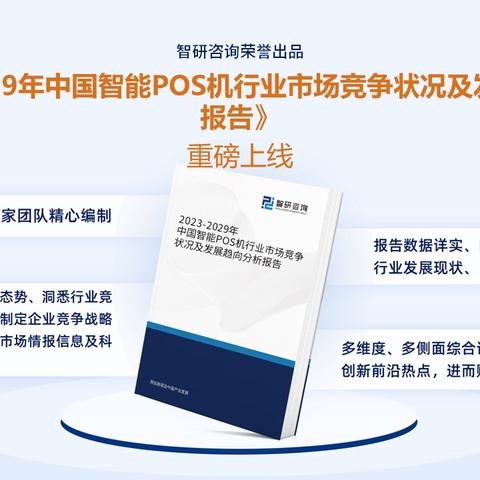 免费领取POS机？揭秘2023年最新最全POS机免费领取攻略！