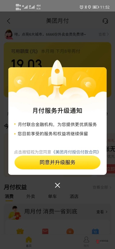 美团月付哪里可以套出来？