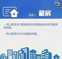 盐山住房公积金取现指南