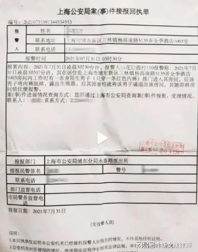 如何查某人的酒店记录，违法犯罪问题的探讨