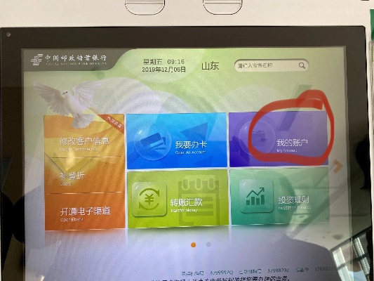 ATM存折取现限制与医保卡使用指南