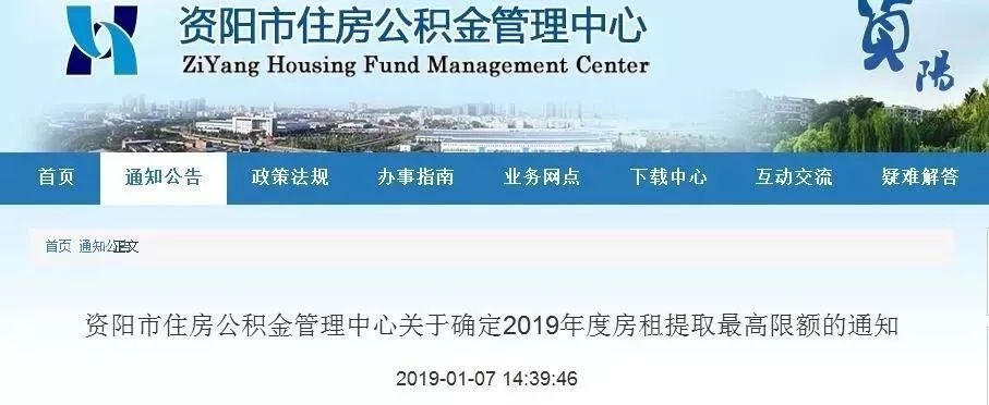 公积金取现到限额