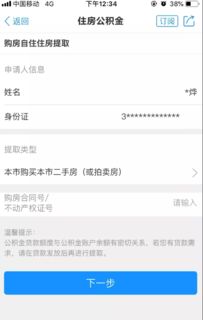 临汾公积金提取全攻略，如何将公积金一次性取现？