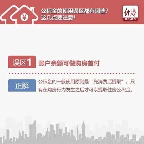 临汾公积金提取全攻略，如何将公积金一次性取现？