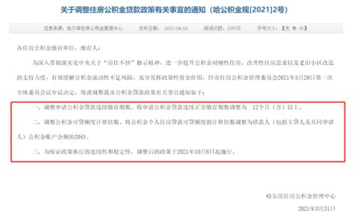 上海公积金取现政策解读，额度、条件与流程