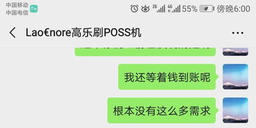 解决问题的艺术，乐刷POS机投诉途径全解析