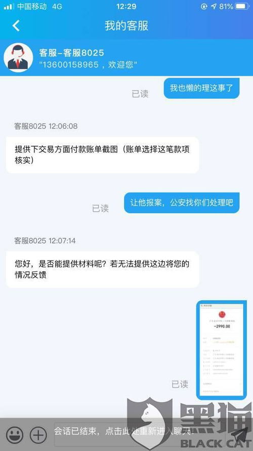 POS机押金纠纷，如何有效投诉以追回您的押金？