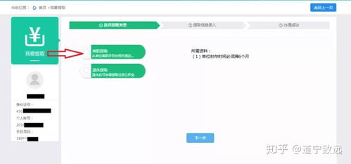 桂林公积金取现流程