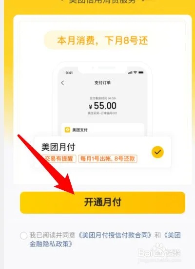 美团月付一百可以套出来么？