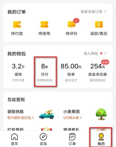 美团月付一百可以套出来么？