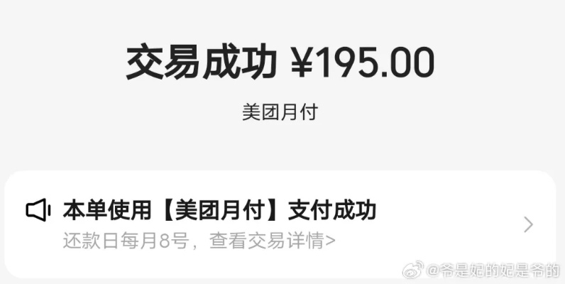 美团月付购买团购套出来，省钱、省心、省力！