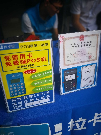 瓮安地区POS机刷卡业务拓展及推广策略分析