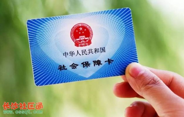 拉萨医保卡取现，方便就医的同时保障民生