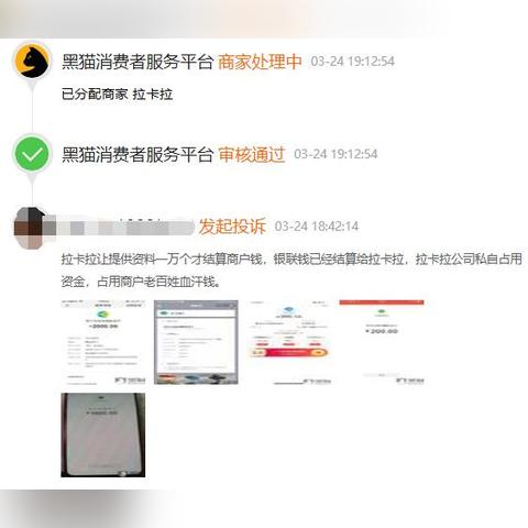 POS机不出账问题大揭秘，如何有效投诉与解决？