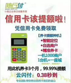 如何查询POS机是否具有合法牌照 - 保障消费者权益与商家合规经营的重要步骤