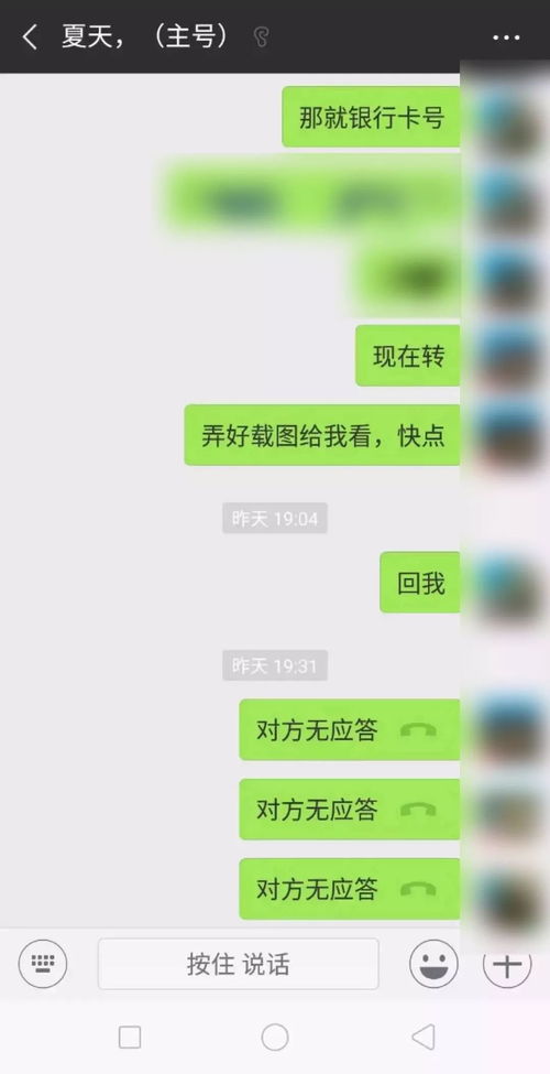 美团月付套出来到微信，违法犯罪行为