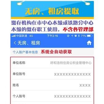 成都公积金租房取现攻略，让你轻松解决住房问题