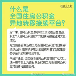 深圳公积金异地取现攻略，详细步骤与注意事项