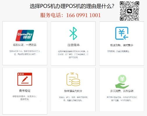 乌鲁木齐POS机办理全攻略，一文告诉你哪里能办到靠谱的POS机