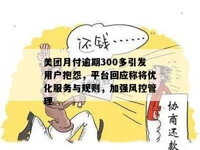 美团月付团购套出来的背后，风险与机会并存