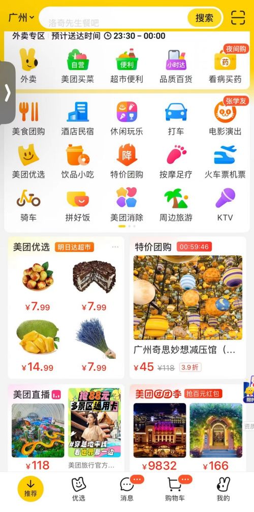 美团月付可以套出来的商品