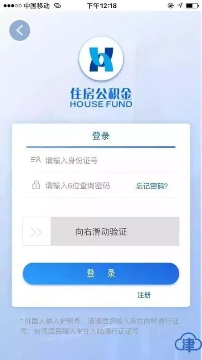 公积金在线上取现