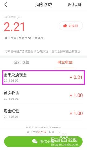 美团月付套出来多久到账？解析美团月付的到账时间