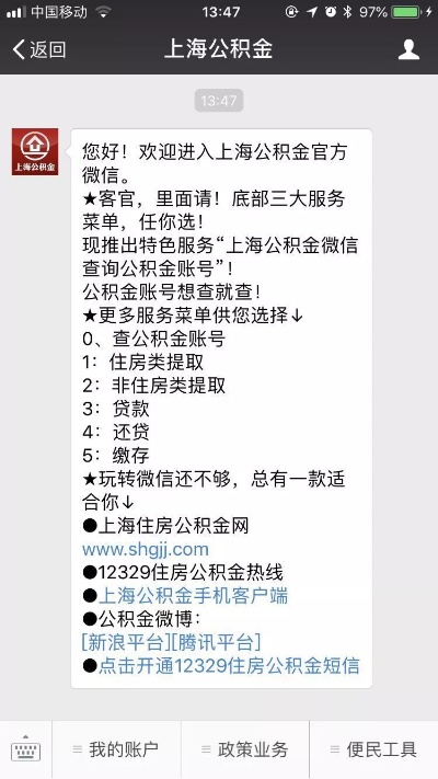 上海小额公积金取现指南