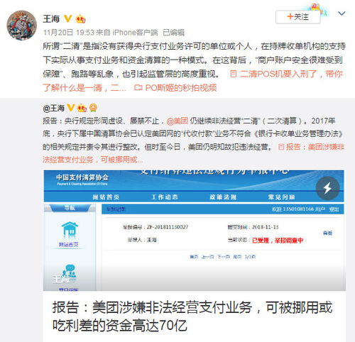 美团月付套出来20个点，违法犯罪问题