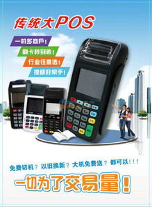 探究义乌市 POS 机市场——探寻最佳选择与使用技巧