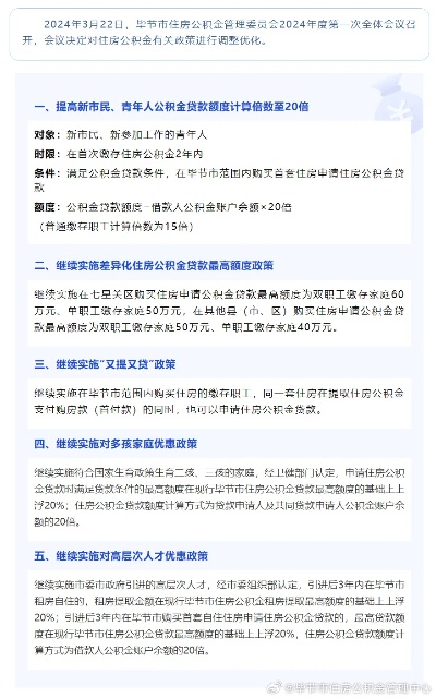 涪陵公积金取现政策解读