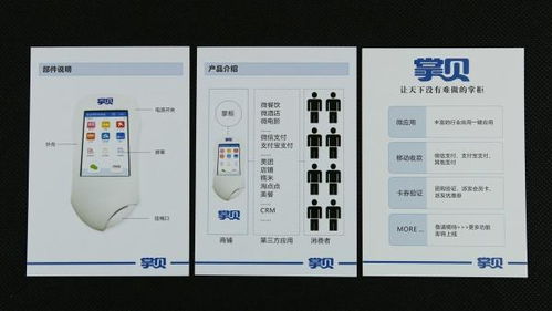 收钱吧pos机消费在哪里？如何使用和操作指南