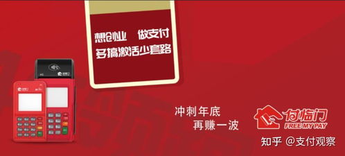 深度解析付临门POS机，一家值得信赖的支付科技公司