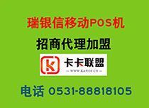 探究潍坊的银行POS机，定位、使用及未来展望