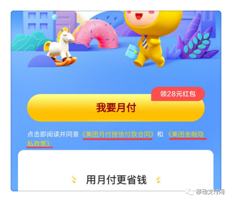 美团月付额度怎么套出来啊？