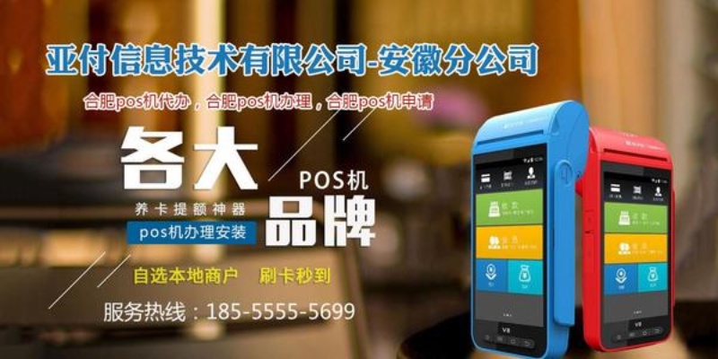 探索息县 POS 机销售点，为您的生意提供便捷支付解决方案