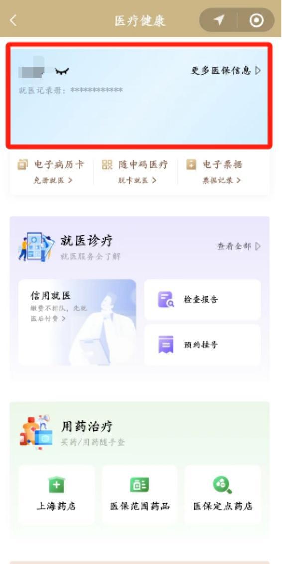 医保账户余额取现吗