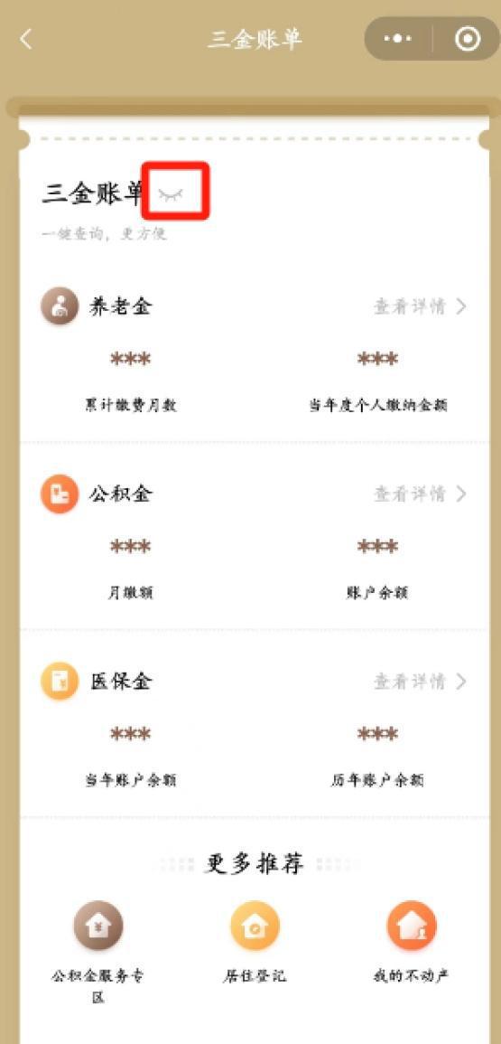 医保账户余额取现吗