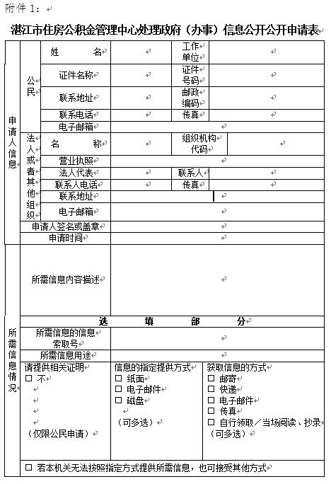 湛江住房公积金取现指南