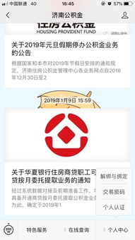 个人如何提取公积金，一份详细指南