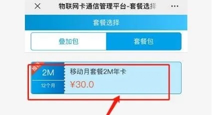 POS机流量卡在哪里看？如何查询和管理POS机流量卡使用情况