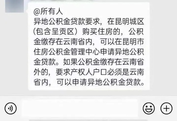 昆明公积金自己取现指南